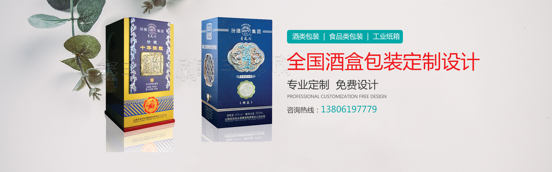 酒盒包裝怎么去吸引消費(fèi)者？