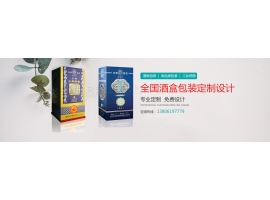 酒盒包裝怎么去吸引消費(fèi)者？
