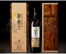 無(wú)錫酒盒包裝 葡萄酒包裝 原廠原裝